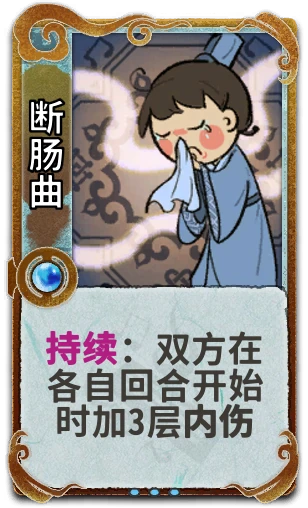 断肠曲