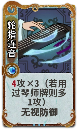 轮指连音