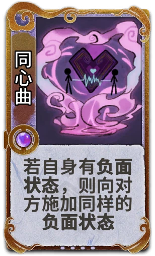 同心曲