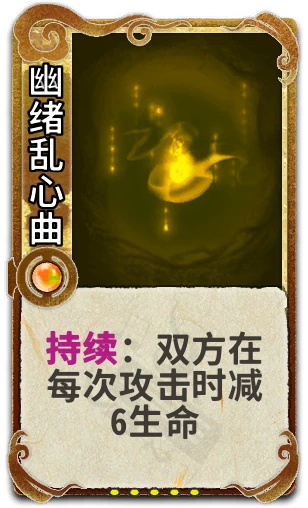 幽绪乱心曲