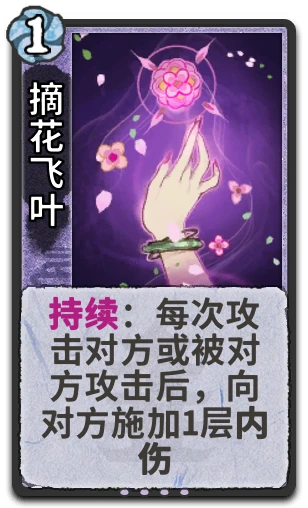 摘花飞叶