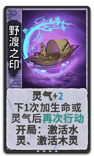 野渡之印