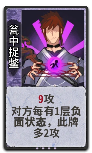 瓮中捉鳖