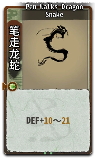 Pen Walks Dragon Snake