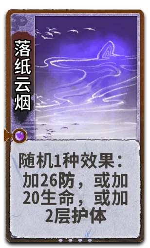 落纸云烟