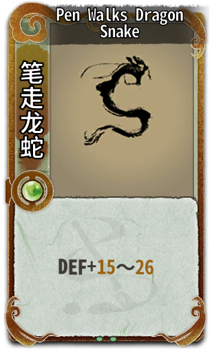 Pen Walks Dragon Snake