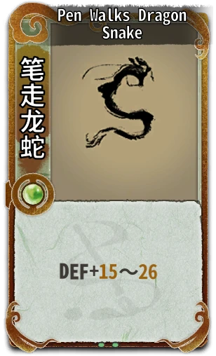 Pen Walks Dragon Snake