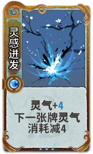灵感迸发