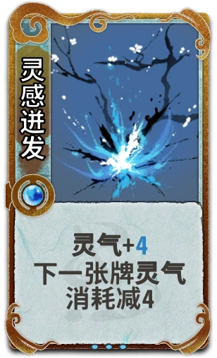 灵感迸发