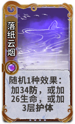 落纸云烟