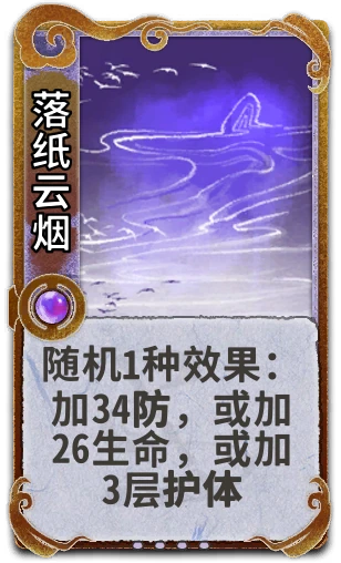 落纸云烟