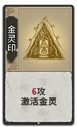金灵印