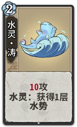 水灵•涛