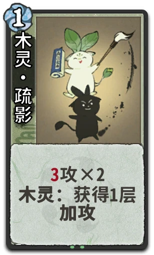 木灵•疏影