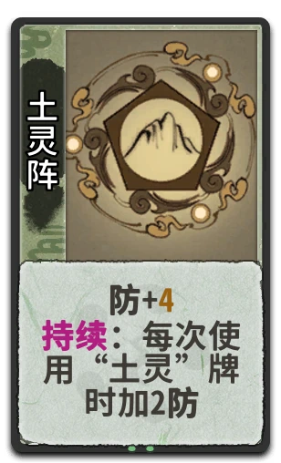 土灵阵