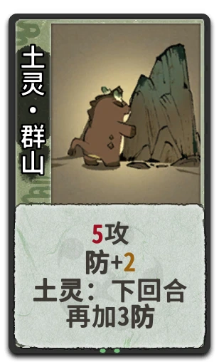 土灵•群山