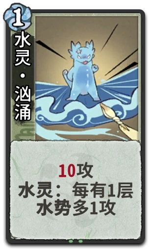 水灵•汹涌