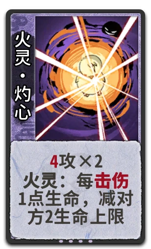 火灵•灼心