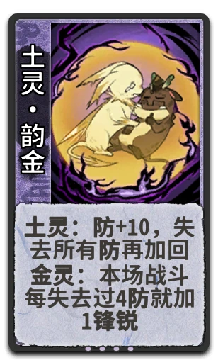 土灵•韵金