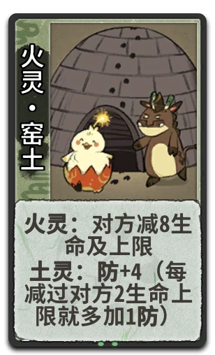 火灵•窑土