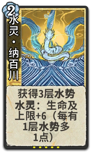 水灵•纳百川