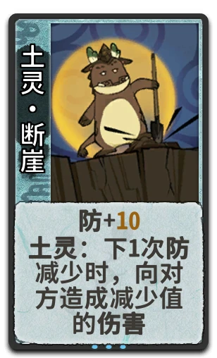 土灵•断崖