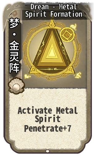 Dream - Metal Spirit Formation