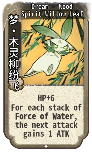 Dream - Wood Spirit Willow Leaf