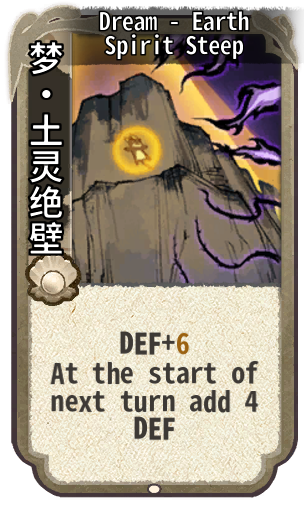 Dream - Earth Spirit Steep