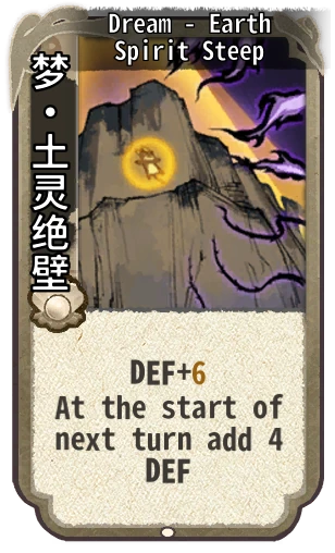 Dream - Earth Spirit Steep