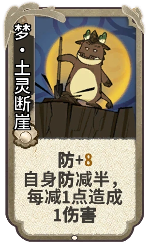 梦•土灵断崖