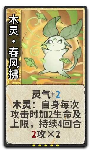 木灵•春风拂