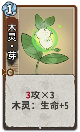 木灵•芽