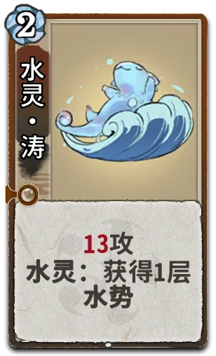 水灵•涛
