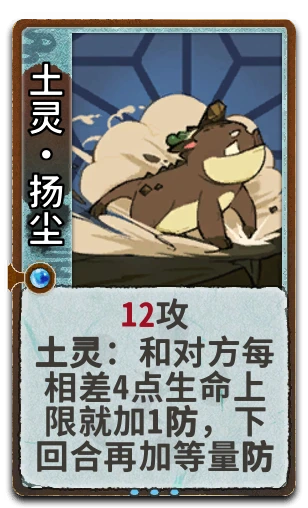 土灵•扬尘