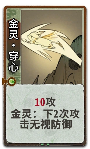 金灵•穿心