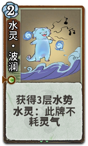水灵•波澜