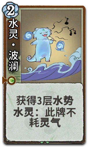 水灵•波澜