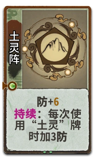 土灵阵