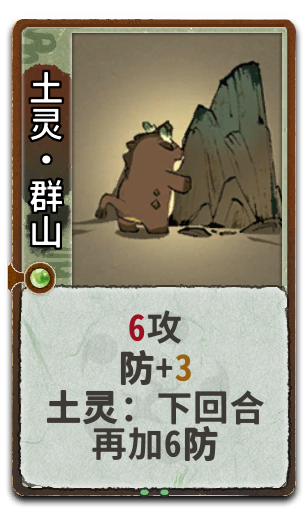 土灵•群山
