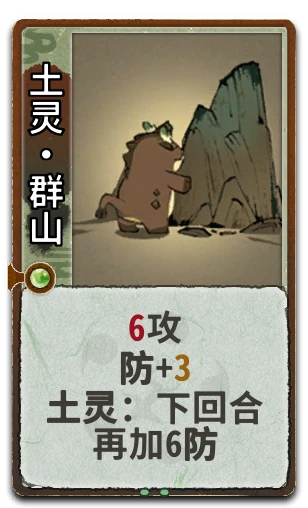 土灵•群山