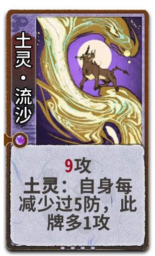 土灵•流沙