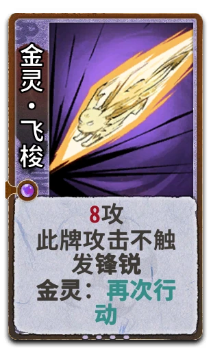 金灵•飞梭