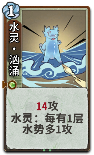 水灵•汹涌