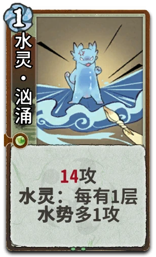 水灵•汹涌