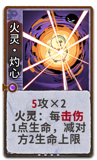 火灵•灼心