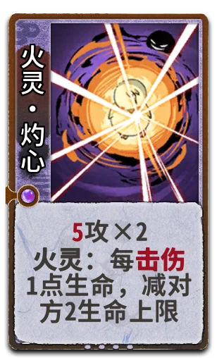 火灵•灼心