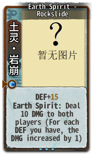 Earth Spirit - Rockslide