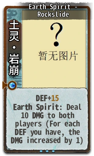 Earth Spirit - Rockslide