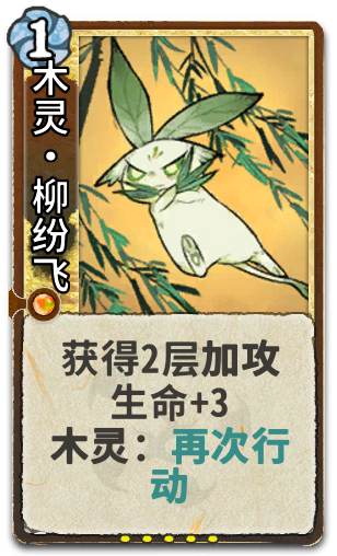 木灵•柳纷飞